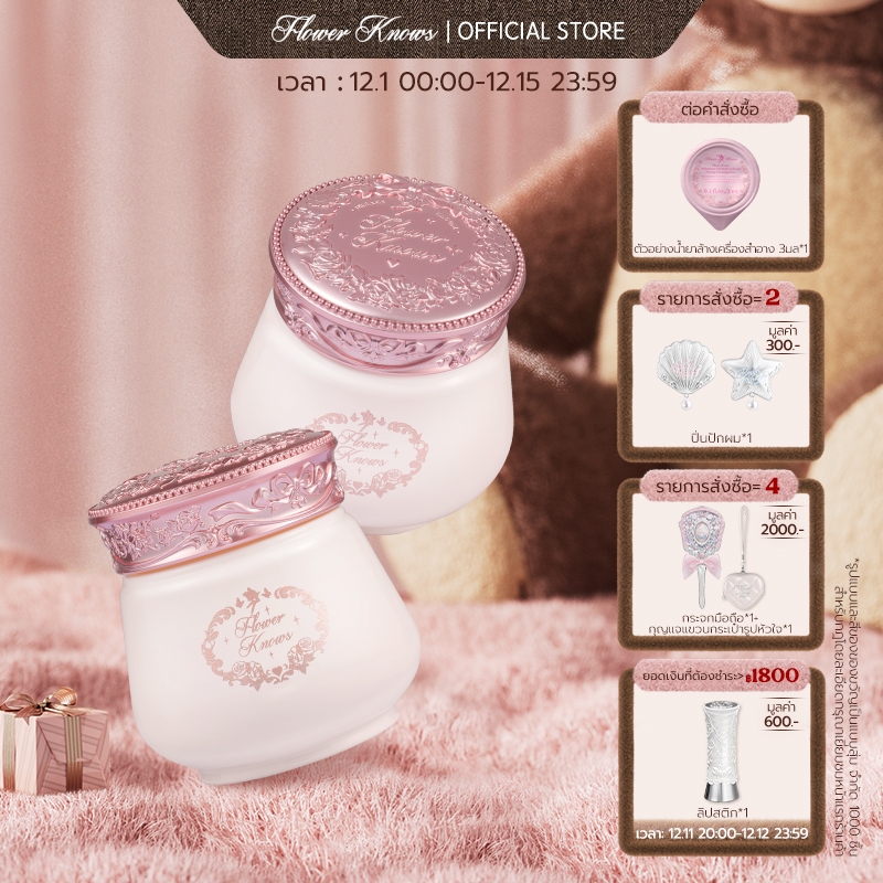 Flower Knows Midsummer Fairytales Collection เมคอัพ คลีนซิ ่ ง บาล ์ ม 110มล ลบเครื่องสำอางอย่างอ่อนโยน