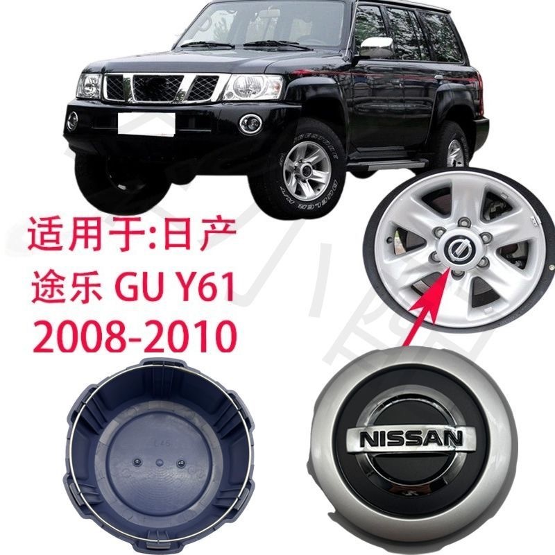 เหมาะสําหรับ 2008-2010 Nissan Patrol Y61 รถ Hub Cap/Hub Logo Cap