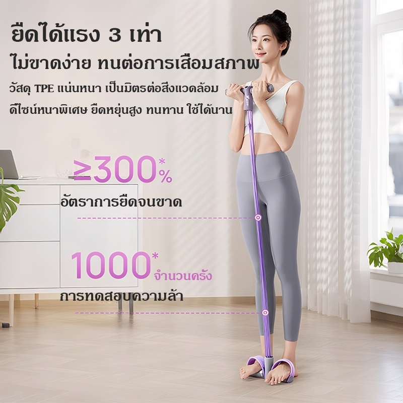 FleXI เชือกดึงซิทอัพ ยางยืดออกกำลังกาย แบบมีที่เหยียบ รุ่นสายแรงต้าน 4 เส้น ยางยืดฟิตเนส - รูปที่ 3