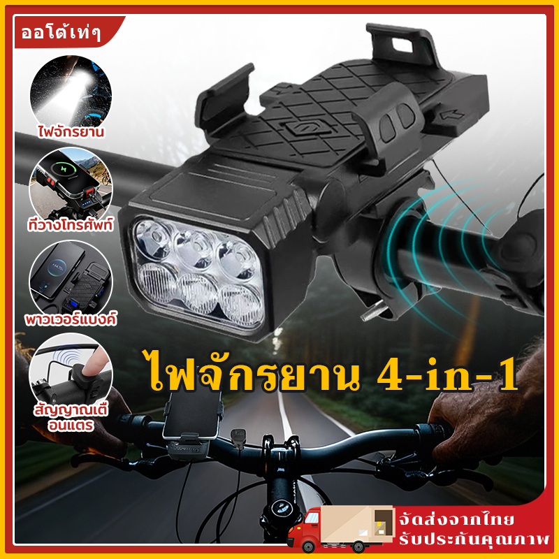 ไฟจักรยานLEDแบบชาร์จไฟได้พร้อมแตร เหมาะสำหรับการขี่จักรยานเสือภูเขากลางคืน