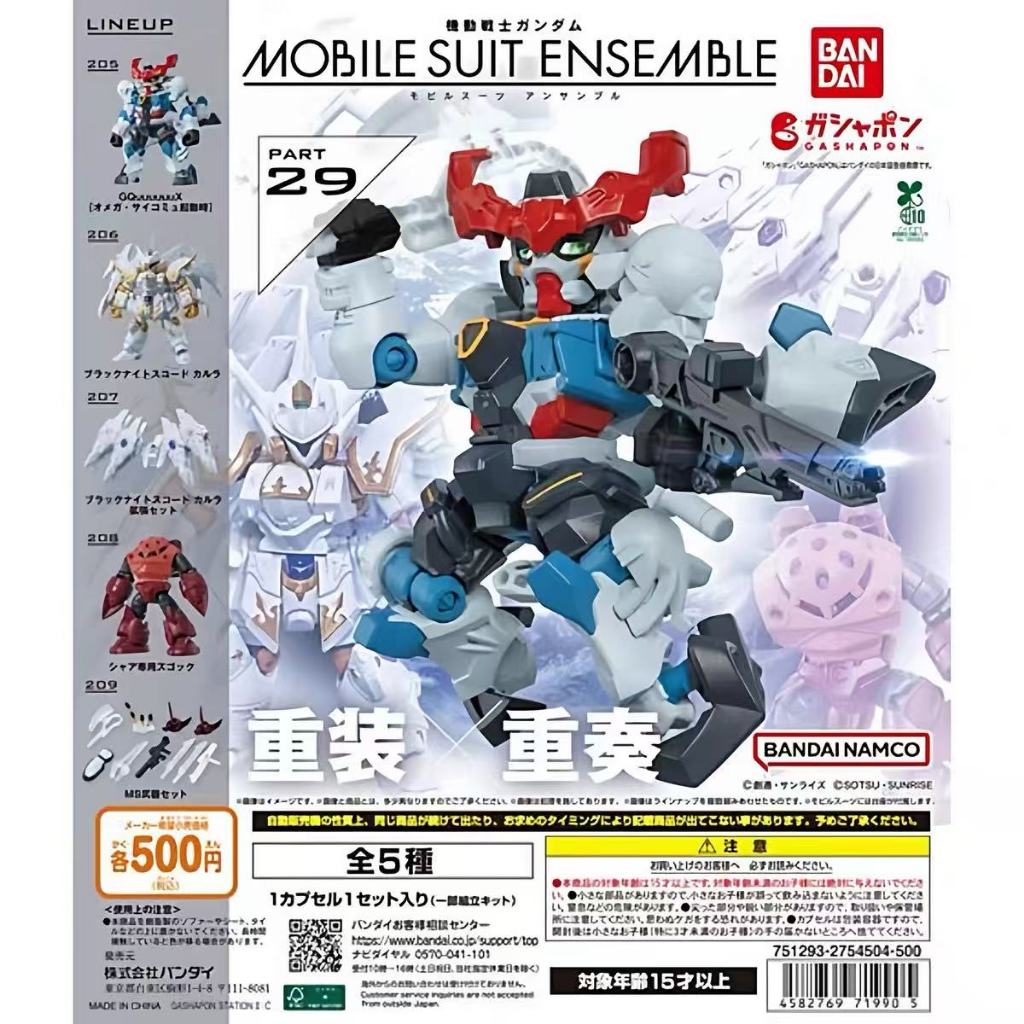 [คลังสินค้าพร้อม] BANDAI/BANDAI สินค้าใหม่ MSE GQuuuuuX Capsule Toy Assembly Model
