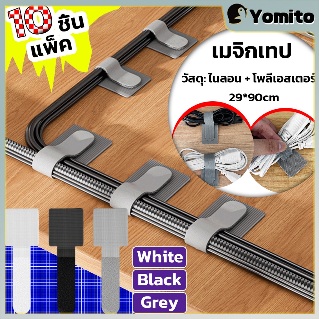 YM ตีนตุ๊กแก ตัวเก็บสายไฟเอนกประสงค์ (แพ็ค 10 ชิ้น) ติดผนัง ใช้ซ้ำได้ ติดซ้ำได้หลายครั้ง