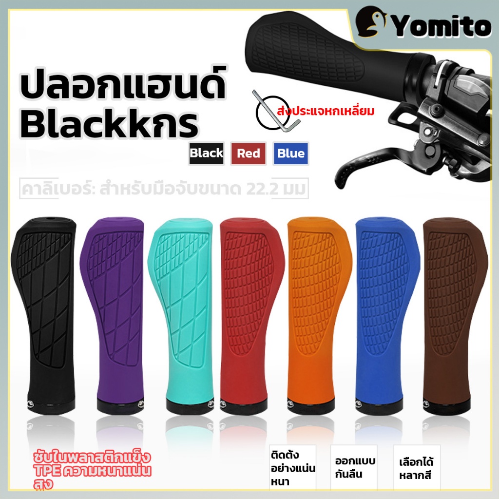 YM Bike Grips นุ่มและกันกระแทก เหมาะสำหรับจักรยานเสือภูเขา