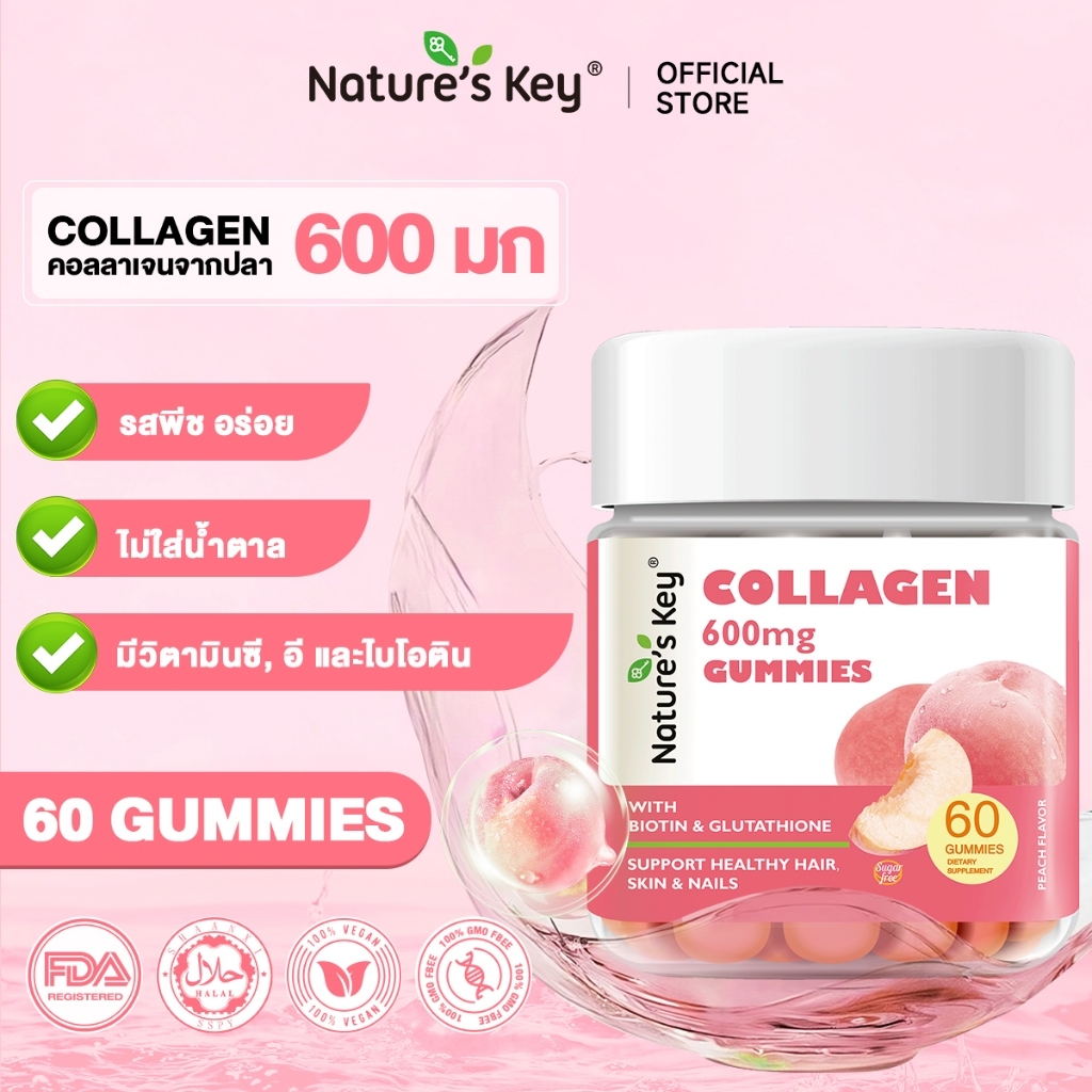 Natures Key Collagen Gummies 600mg อาหารเสริมน้ํามันปลาความยืดหยุ่นผิว Hydration Antioxidant Brightening (60 Gummies)