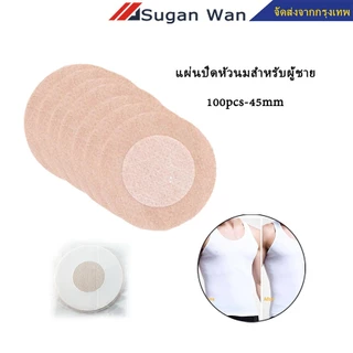 แผ่นปิดหัวนมสำหรับผู้ชาย 1ซอง 50 คู่ สติกเกอร์ปิดหัวนม ปิดจุกนม ป้องกัน ของผู้ชาย แบบใช้แล้วทิ้ง