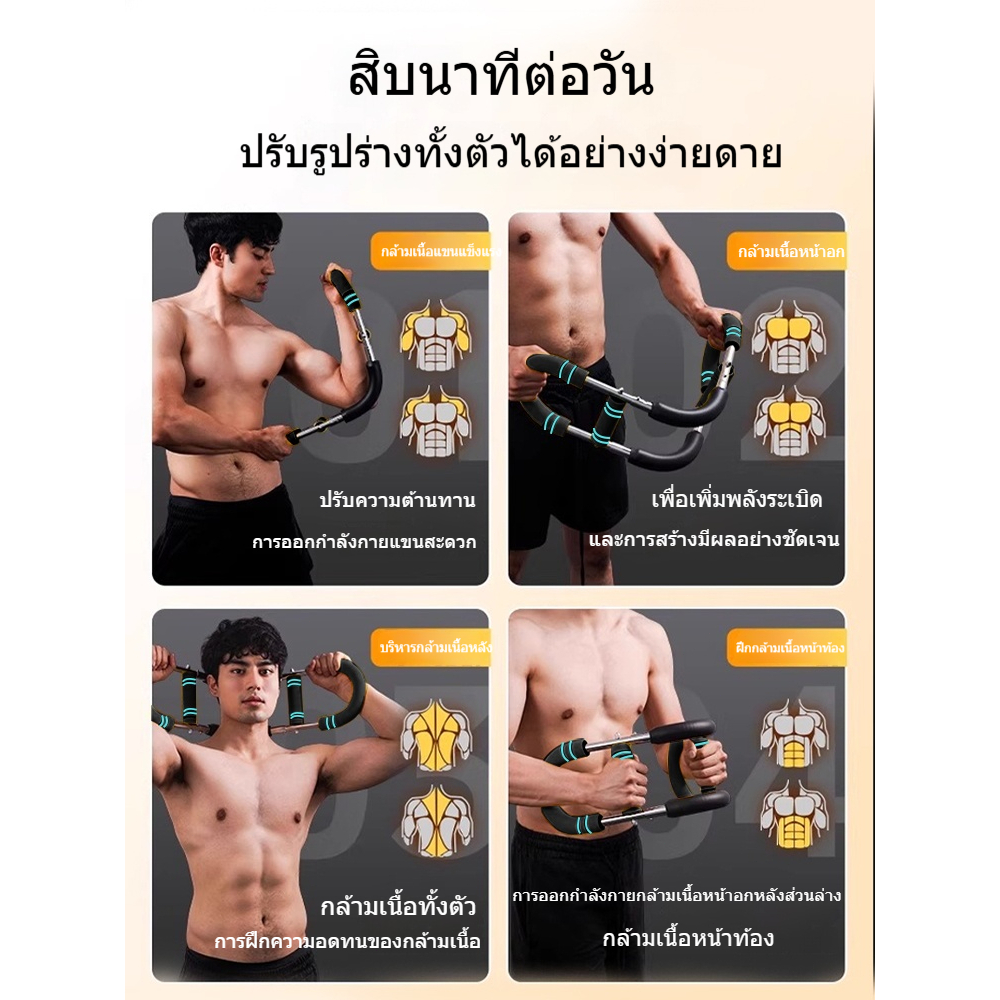 แถบไฟ U-Grip ปรับได้ - เพิ่มขนาดหน้าอก และสร้างกล้ามแขน - รูปที่ 4