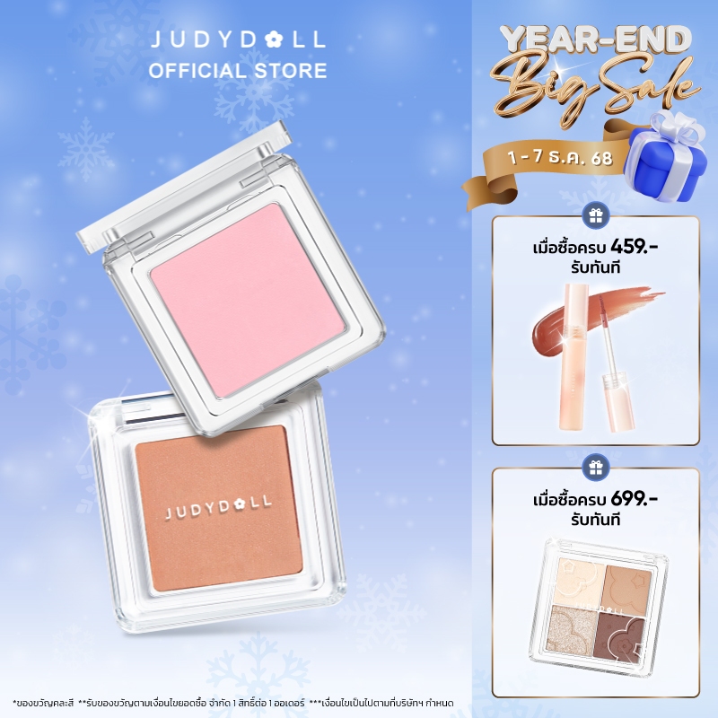 [32 เฉดสี] Judydoll จูดี้ดอล บลัช พาวเดอร์ ติดทนนาน พาเลท เครื่องสำอาง เฟซ สีชัด เกลี่ยง่าย Blush