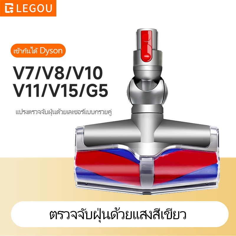 Update Soft Double Roller Brush Floor Head เข้ากันได้กับ Dyson V7 V8 V10 V11 V15 G5 อะไหล่สูญญากาศหั