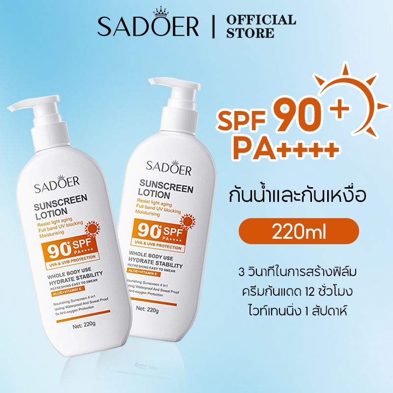 SADOER 2/3pcs 5X Antioxidant Sunscreen All Day Sunscreen SPF90+ PA ++++ กันน้ําและเหงื่อ ปกป้องผิวจากรังสี UVA UVB กันแดด ครีมกันแดด