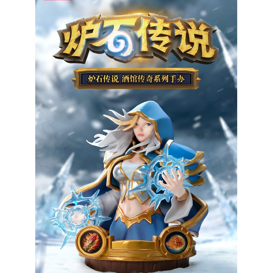 หินหัวใจพายุหิมะ ‌   Tavern Brawl Heroes of Warcraft Blind Box