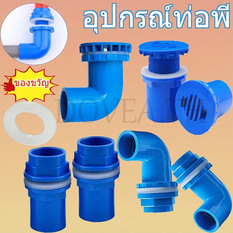 ใช้สําหรับระบายน้ํา อุปกรณ์ท่อ พีวีซี ข้อศอก และข้อต่อตรง ข้อต่อตรง 90°ขนาดข้องอ 1/2 นิ้ว (20 มม.), 3/4 นิ้ว (25 มม.) และ 1 นิ้ว (32 มม.)
