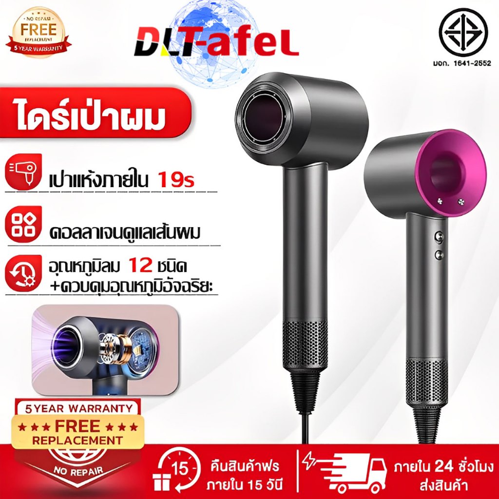 [รับประกัน 5 ปี] ไดร์เป่าผม 3500W ดิจิตอลมอเตอร์ แถม 5 หัวดูดแม่เหล็ก ไอออนลบ 20 ล้านบำรุงเส้นผม