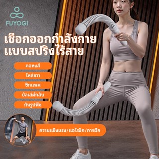 FUYOGI Home Gym มัลติฟังก์ชัน สำหรับการออกกำลังกายที่บ้านและ…