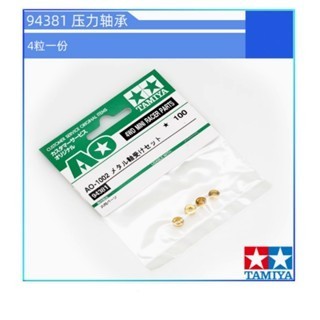 ทามิย่า อุปกรณ์เสริมขับเคลื่อนสี่ล้อ94381โช้คอัพยกเปลือกความดันข้าวโพดแบริ่งปะเก็นฤดูใบไม้ผลิ