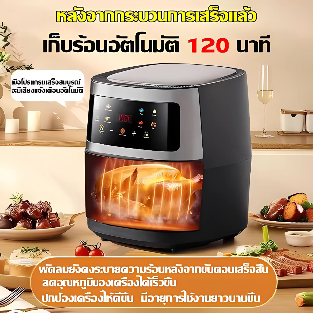 DLT-afelหม้อทอดไร้น้ํามัน 8Lความจุใหญ่ ระบบสัมผัส ตัวถังสแตนเลสคุณภาพสูง หม้อทอดไร้มันรับประกัน 5 ปี thumbnail 7