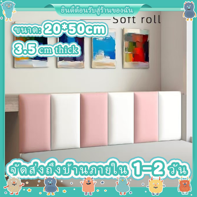 ⭐กันกระแทกเด็ก ความหนา 3.5 ซม เบาะติดหัวเตียง ฟูกหัวเตียง เบาะพิงหัวเตียง กันกระแทกหัวเตียงเด็ก สติ๊กเกอร์ติดผนัง