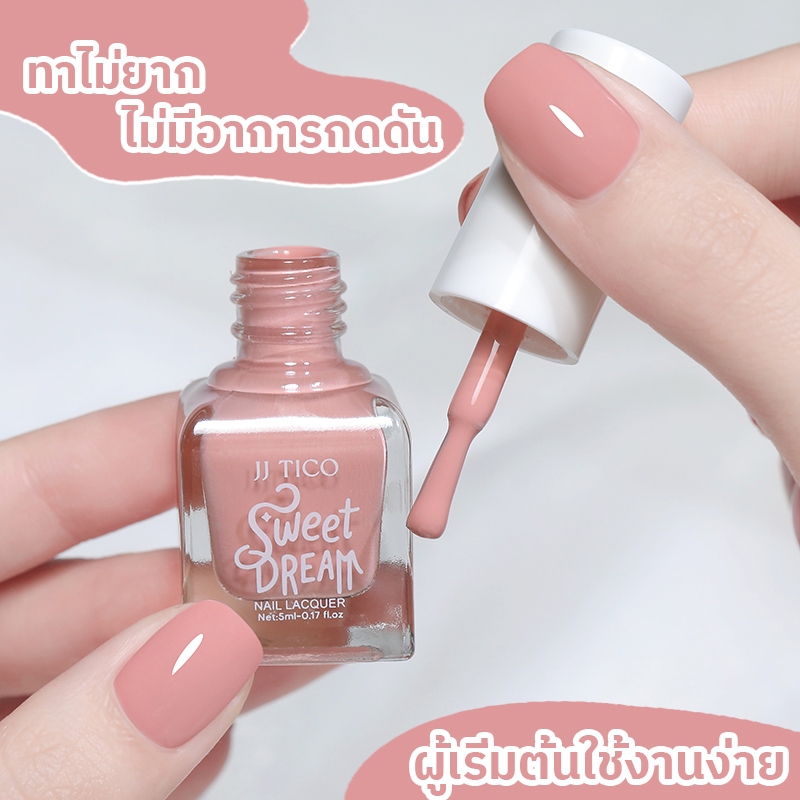 JJ TICO ยาทาเล็บ แบบลอกได้ สูตรน้ำ สไตล์ฝันหวาน 7ml 100% สูตรวีแกน สูตรปลอดสารพิษ ปลอดภัย ลื่นง่าย สีคงทน