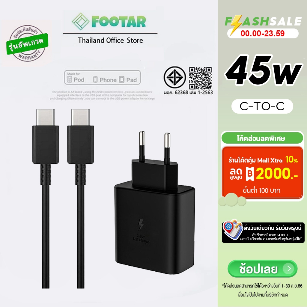 【รับประกัน 1 ปี】Fast Charger Adapter GaN SUMSUNG 45W 25W (EU) สำหรับ Gal S20 S21 S22 Note 20 10 A90 A80