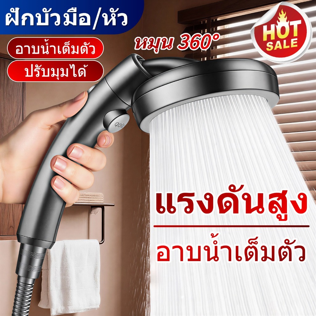ทีเอสตอง#107 หัวฝักบัว, หัวฝักบัวแบบใช้คู่แบบใช้มือถือ/เหนือศีรษะ 2-ใน-1, แรงดันน้ําที่เพิ่มขึ้น, ชุดฝักบัว, อินเทอร์เฟซสากล