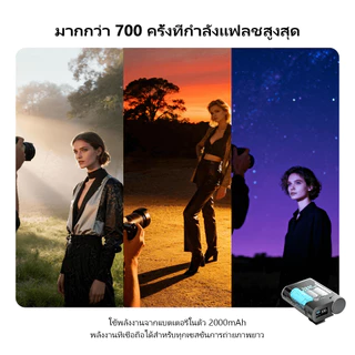 PHOTOOLEX ไฟแฟลชกล้องมินิ GO1 GN16 2000mAh ชาร์จเร็ว10W 5600K ปรับ10ระดับ M/S1/S2 700+ครั้ง