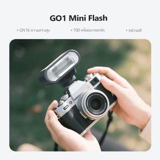 PHOTOOLEX ไฟแฟลชกล้องมินิ GO1 GN16 2000mAh ชาร์จเร็ว10W 5600K ปรับ10ระดับ M/S1/S2 700+ครั้ง