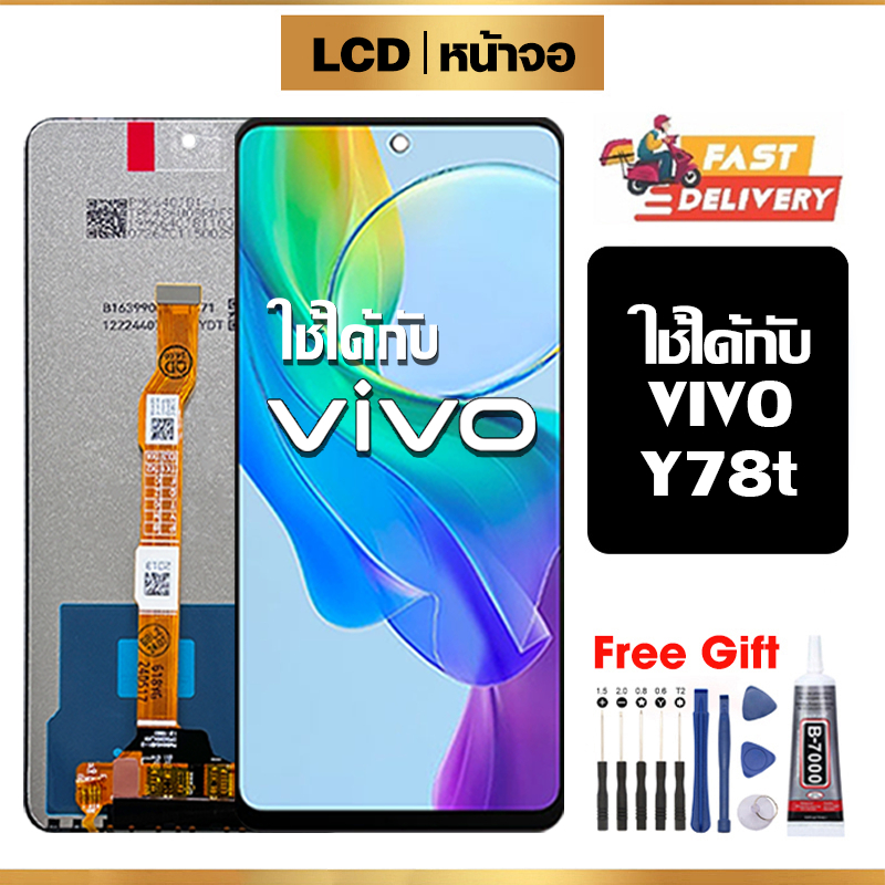 หน้าจอ LCD ใช้กับ VIVO Y78t คุณภาพสูง สำหรับ วีโว่ y78t จอ อะไหล่มือถือ พร้อมทัชสกรีน ไขควงฟรีและกาว