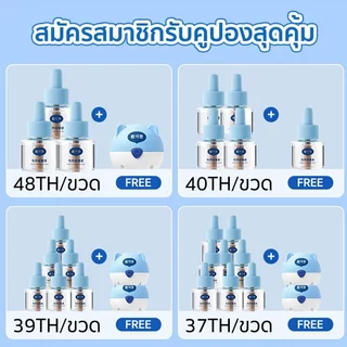 เครื่องไล่ยุงไฟฟ้า Dexter ไร้ควัน เหมาะสําหรับแม่และเด็ก ให้การปกป้องทั้งคืน ไม่มีดีท.