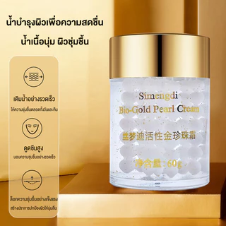 SIMENGDI✨ครีมไข่มุกทองคำชีวภาพ Bio Gold Pearl Cream/ครีมกลางวันปรับสมดุลพืชเงินไข่มุก Pearl Phyto Silver Balancing Day Cream 60 กรัม
