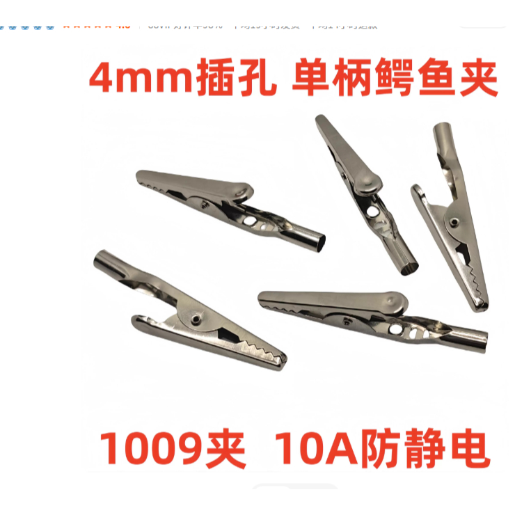 1ชิ้น1009คลิปจระเข้ขนาดใหญ่คลิปจับเดียวจระเข้คลิป10กป้องกันไฟฟ้าสถิตย์สายรัดข้อมือชาร์จพิเศษ4มิลลิเมตรแจ็ค
