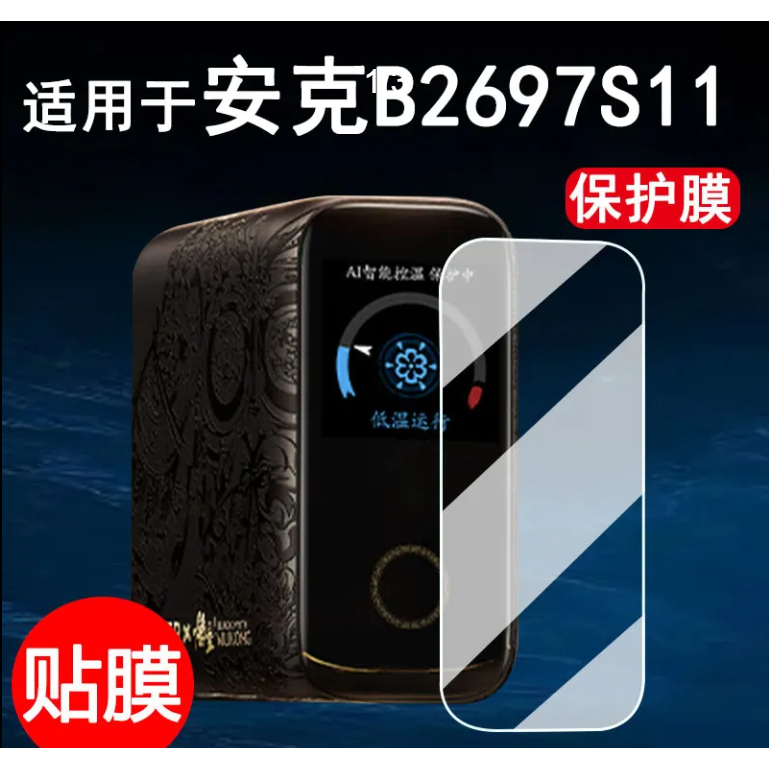 เหมาะสําหรับ Anker Anker 140W Charger Film B2697S11 ฟิล์มหน้าจอ Gallium Nitride Goku A2697 ฟิล์มป้อง