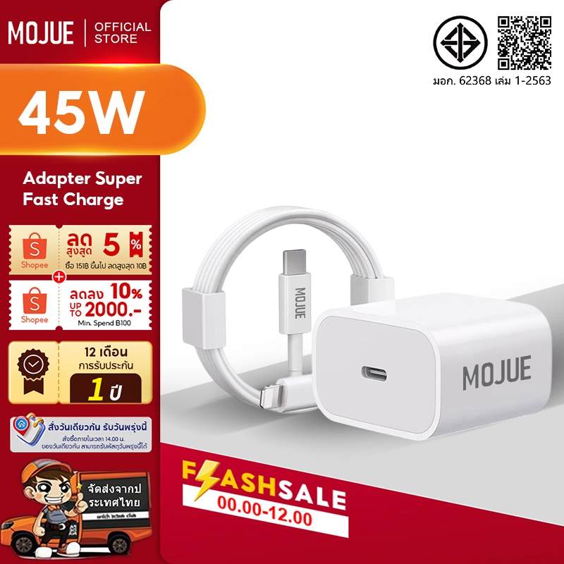 MOJUE จัดส่งจากประเทศไทย ชุดชาร์จ สายชาร์จData Cable PD 45W สาย Fastcharge type c to l สำหรับ ชุด 5- 13 Pro พร้อมกล่อง ประก