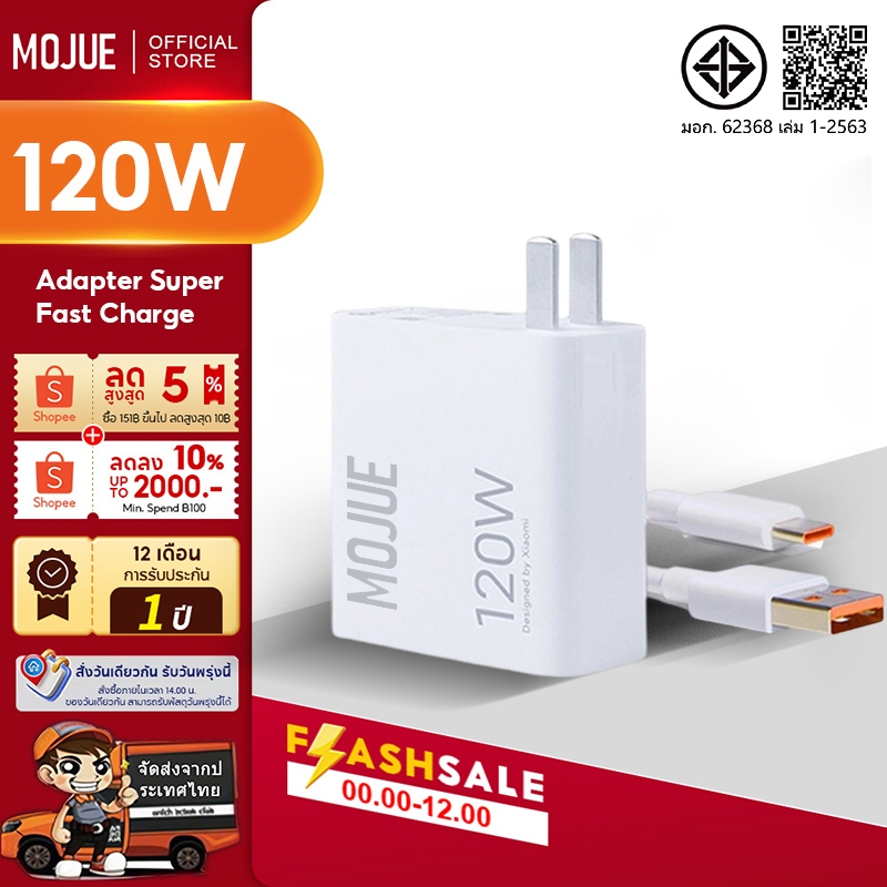 MOJUE Super หัวชาร์จ 33W 67W 120W หัวชาร์จ +สายชาร์จ 6A สำหรับ USB Type C รองรับ Quick Charge