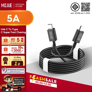 MOJUE 45W (หัวชาร์จ + สายดาต้า Type-C) เหมาะสำหรับ S20 S21 S…