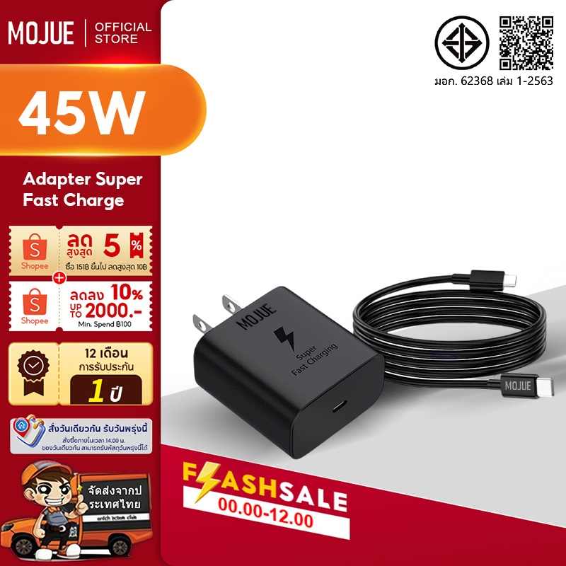 MOJUE Fastest Charging, 45W Charger Set, Sams Type C Fast Charger, สายชาร์จ Type C