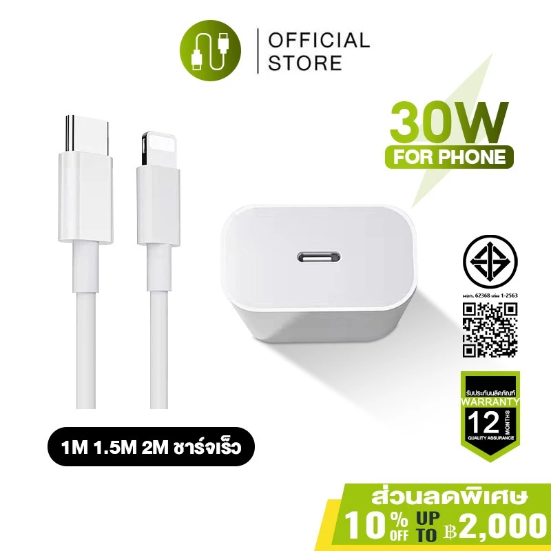 OAISHE สายชาร์จ ชาร์จไว PD 20W/30W รองรับ ip5~14 Pro Max รับประกัน 1 ปี