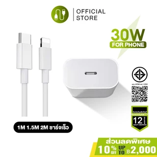 OAISHE สายชาร์จ ชาร์จไว PD 20W/30W รองรับ ip5~14 Pro Max รับประกัน 1 ปี