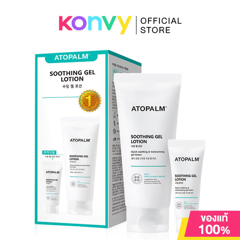 (จัดส่งรวดเร็ว)ATOPALM Lotion 120ml Multi-Function Facial & Body Lotion สูตร MLE (Soothing Gel/MLE)