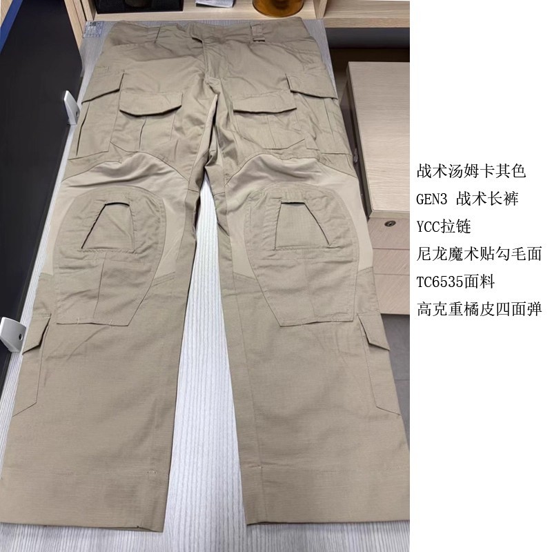 GEN3 Combat Pants Khaki Khaki Combat Pants G3 Mud USSS CAT สไตล์สีทราย