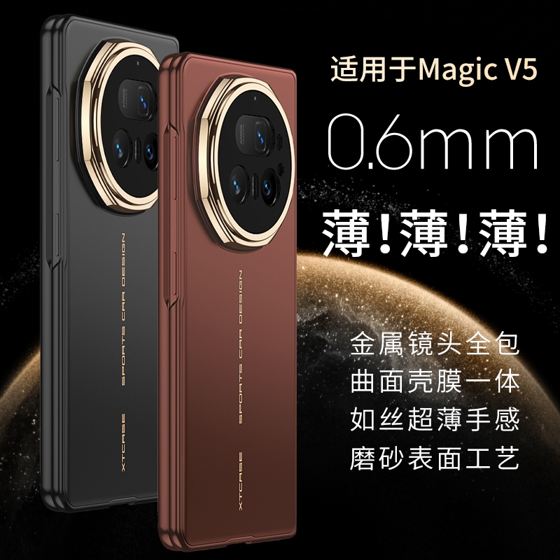 GKK 0.6MM ultra-thin Pastic Case for Honor Magic V5 with front tempere glass film Protection Cover
