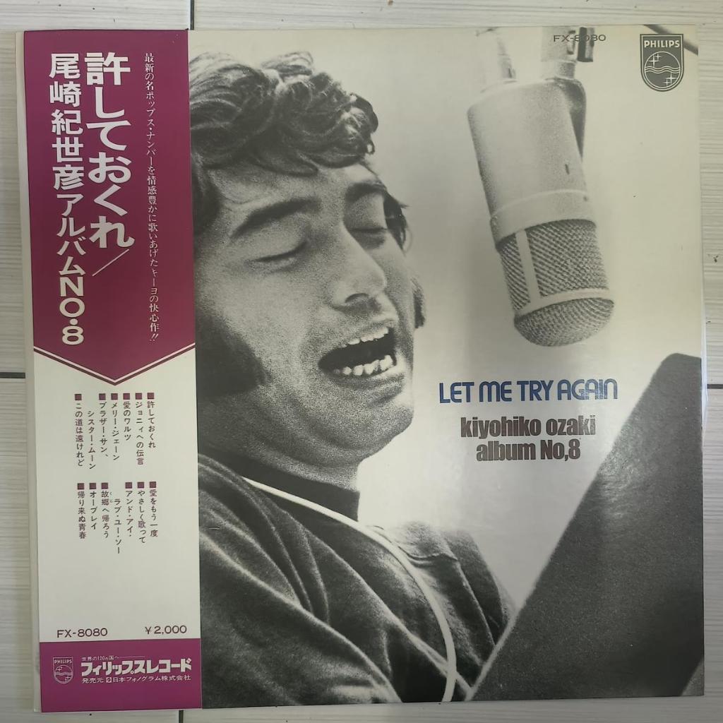 Kiyohiko Osaki* – Let Me Try Again: อัลบั้ม Kiyohiko Osaki No.8 = Please Forgive Me: Kiyohiko Osaki 