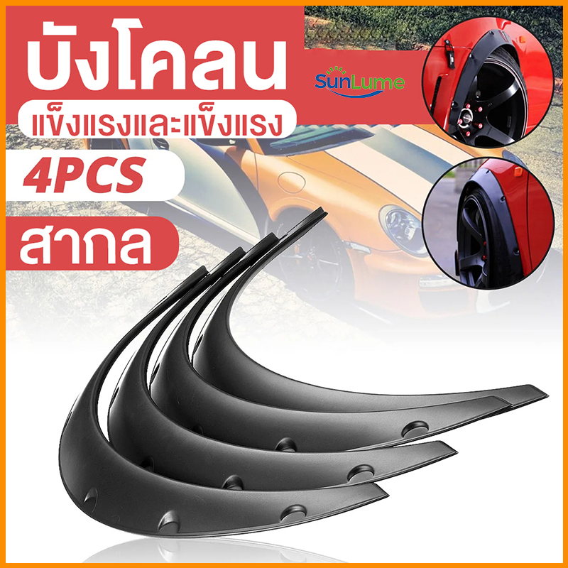 โป่งซุ้มล้อ คิ้วล้อ กระบะ/เก๋ง ใส่ได้ทุกรุ่น โป่งล้อ ซุ้มแต่งรถยนต์ ซุ้มล้อแต่งรถยนต์ โป่งซุ้มล้อโค้งงอได้ ซุ้มกระบะ ซุ้มรถเก๋ง โป่งล้อ ซุ้มแต่งรถยนต์（ติดตั้งโดยใช้สกรูหรือเทปกาวสองหน้า）