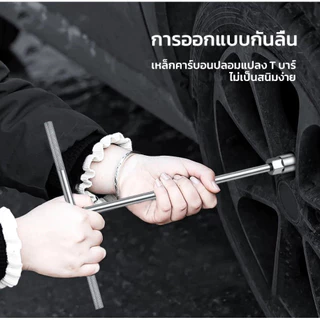 คู่มือ t-Type ประแจซ็อกเก็ตรูปตัว T หกเหลี่ยมภายนอกรถรถจักรยานยนต์ซ่อมเครื่องมือ 8 10 12 14 มม.