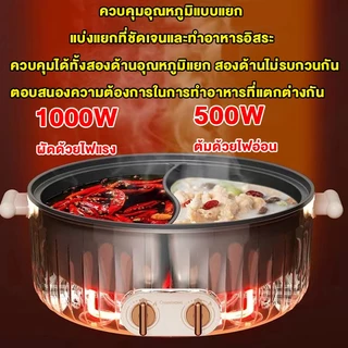[รับประกัน 5 ปี] Dlt-afel อเนกประสงค์ 5L หม้อต้มไฟฟ้า หม้อชาบู 2 ช่องต้ม（ใช้ได้กับ จี่ / ผัด / ตุ๋น / ต้ม / ลวก）หม้อไฟฟ้า กระทะไฟฟ้า ชาบู