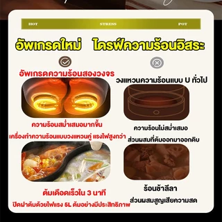 [รับประกัน 5 ปี] Dlt-afel อเนกประสงค์ 5L หม้อต้มไฟฟ้า หม้อชาบู 2 ช่องต้ม（ใช้ได้กับ จี่ / ผัด / ตุ๋น / ต้ม / ลวก）หม้อไฟฟ้า กระทะไฟฟ้า ชาบู