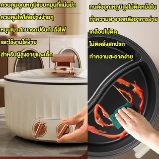 [รับประกัน 5 ปี] Dlt-afel อเนกประสงค์ 5L หม้อต้มไฟฟ้า หม้อชาบู 2 ช่องต้ม（ใช้ได้กับ จี่ / ผัด / ตุ๋น / ต้ม / ลวก）หม้อไฟฟ้า กระทะไฟฟ้า ชาบู