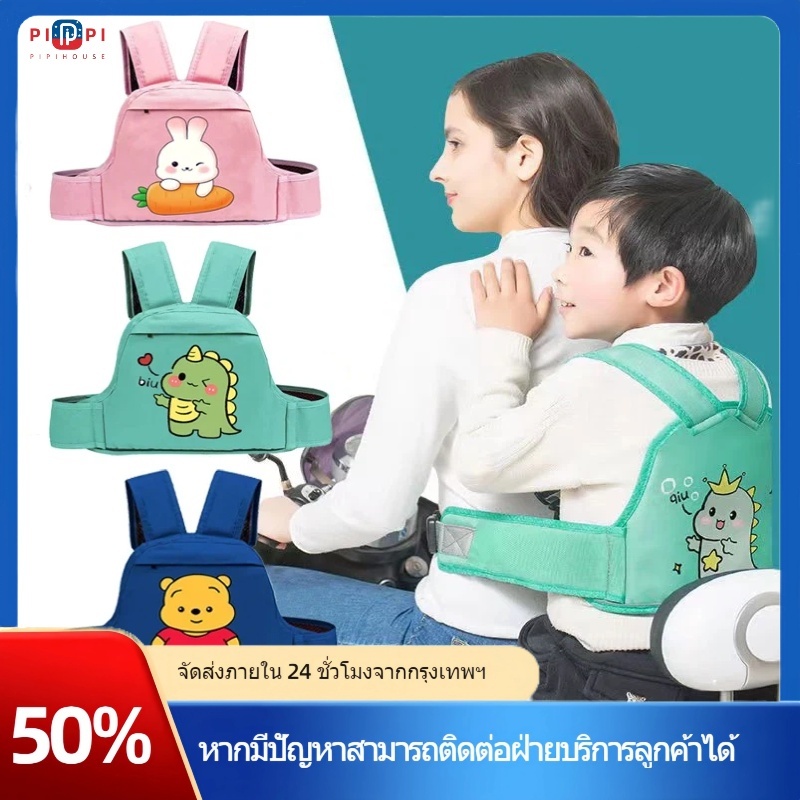 เด็กจักรยานเข็มขัดนิรภัยจักรยานเด็กเข็มขัดนิรภัยรถยนต์ไฟฟ้าเข็มขัดนิรภัยปรับขนาดหลาย