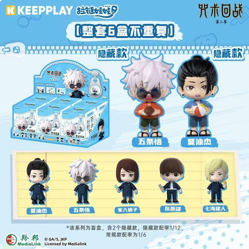 Keepplay Spell Fighting Zipper Doll Assembled Mystery Box สินค้าอนิเมะ Taniko