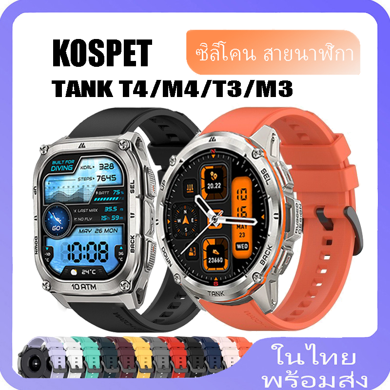 สายซิลิโคนสําหรับ KOSPET TANK T4 / M4 สมาร์ทวอท์ชสําหรับ KOSPET TANK T3 / M3 /T3 Ultra / M3 Ultra สายรัดข้อมือเปลี่ยนสร้อยข้อมือ