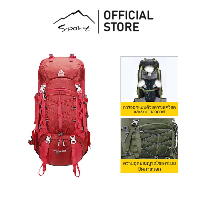 SPORT X AIONE กระเป๋าปีนเขากลางแจ้ง 50L กระเป๋าเป้สะพายหลังความจุขนาดใหญ่กันน้ํา