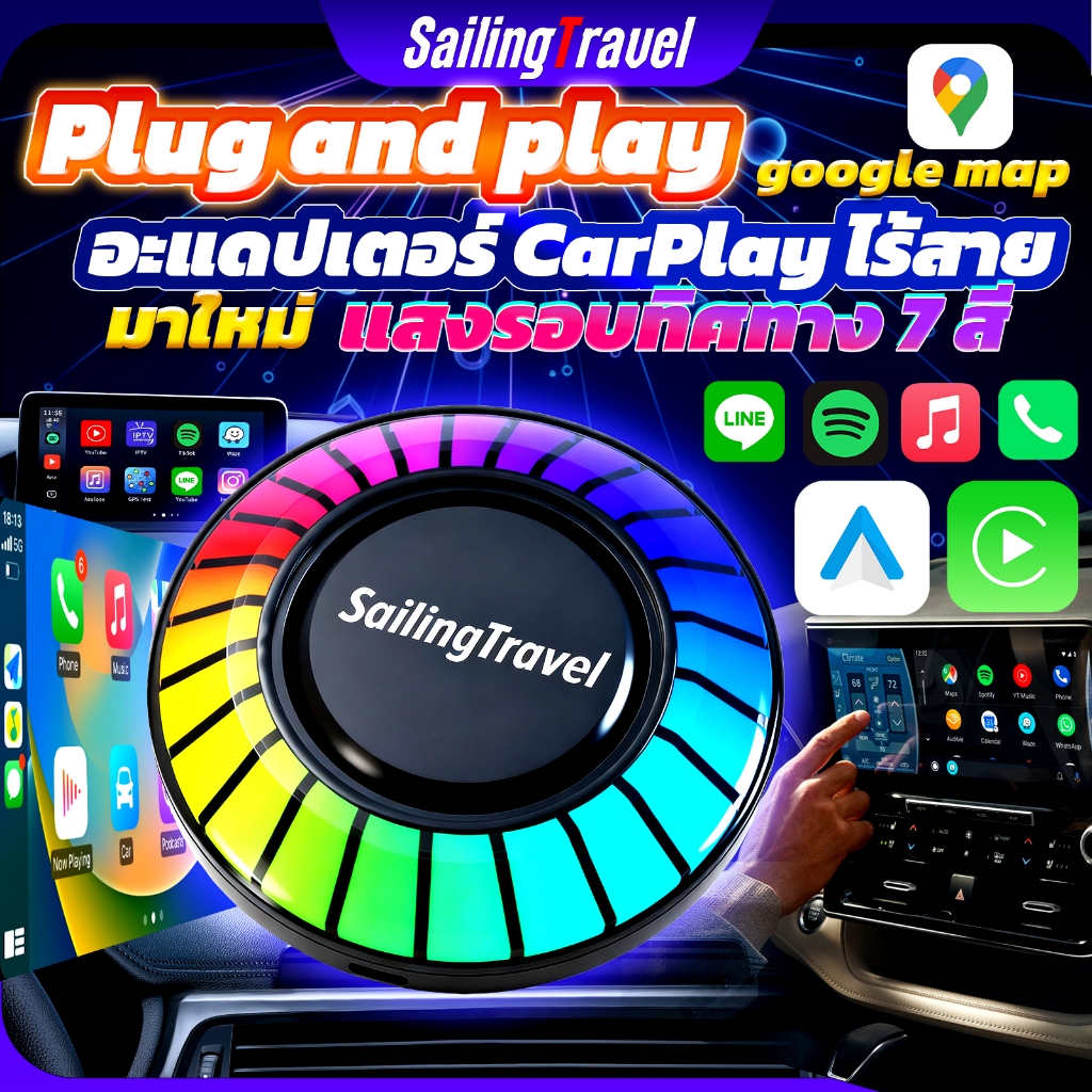 SailingTravel  Wireless CarPlay Android Auto 2 in1 7 สี RGB  Plug and Play สำหรับโทรศัพท์ iPhone/Android เพื่อเชื่อมต่อกับรถยนต์แบบไร้สายโดยอัตโนมัติ